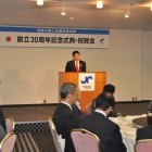 須賀川商工会議所青年部　創立30周年式典 (14)